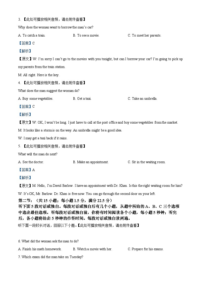 浙江省A9协作体2023-2024学年高一上学期期中联考英语试题（Word版附解析）02