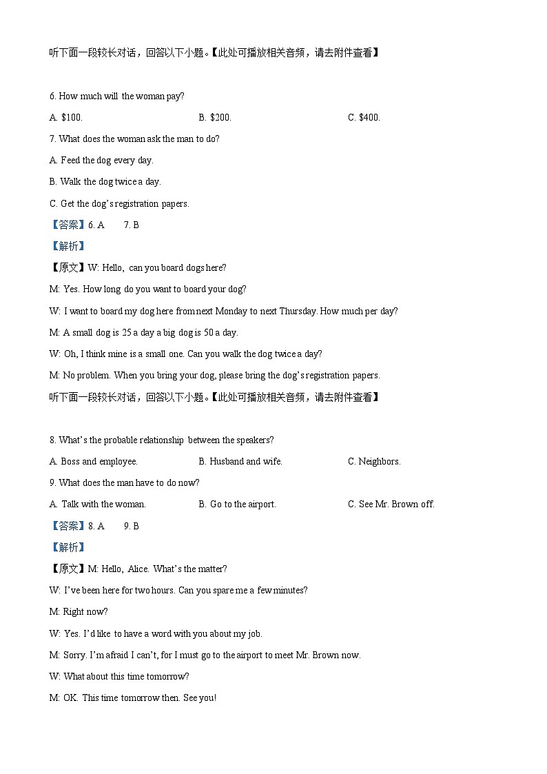 浙江省杭州北斗联盟2023-2024学年高二上学期期中联考英语试题（Word版附解析）03