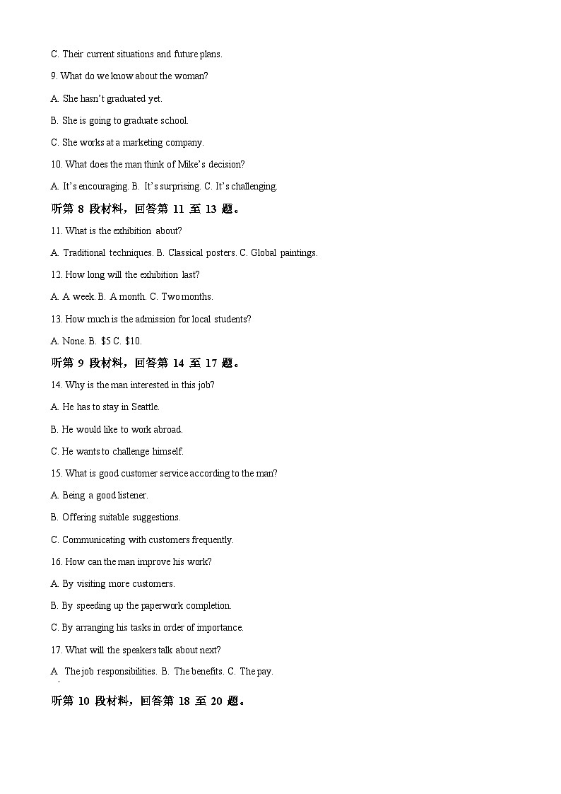 浙江省宁波市鄞州高级中学2023-2024学年高一上学期12月月考英语试题（Word版附解析）第2页