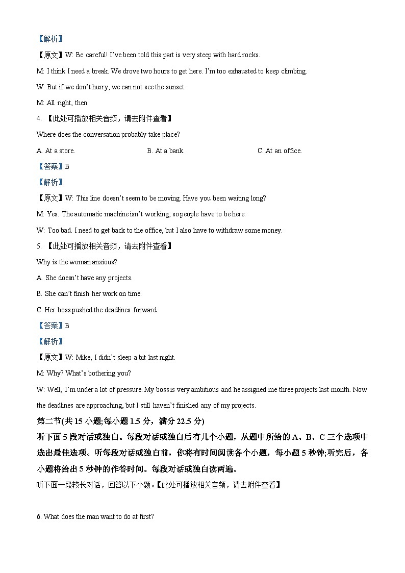 浙江省宁波五校联盟2023-2024学年高二上学期期中联考英语试题卷（Word版附解析）02