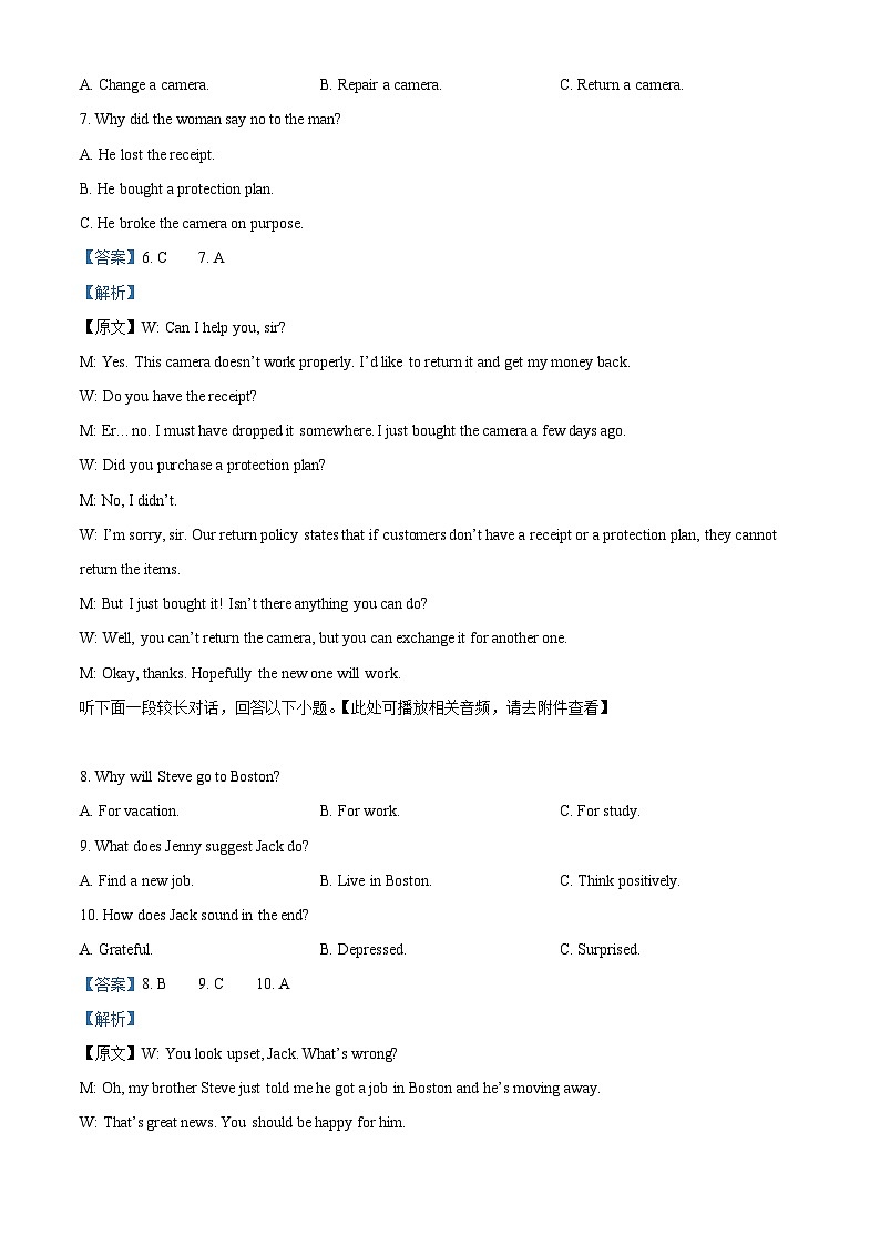 浙江省宁波五校联盟2023-2024学年高二上学期期中联考英语试题卷（Word版附解析）03