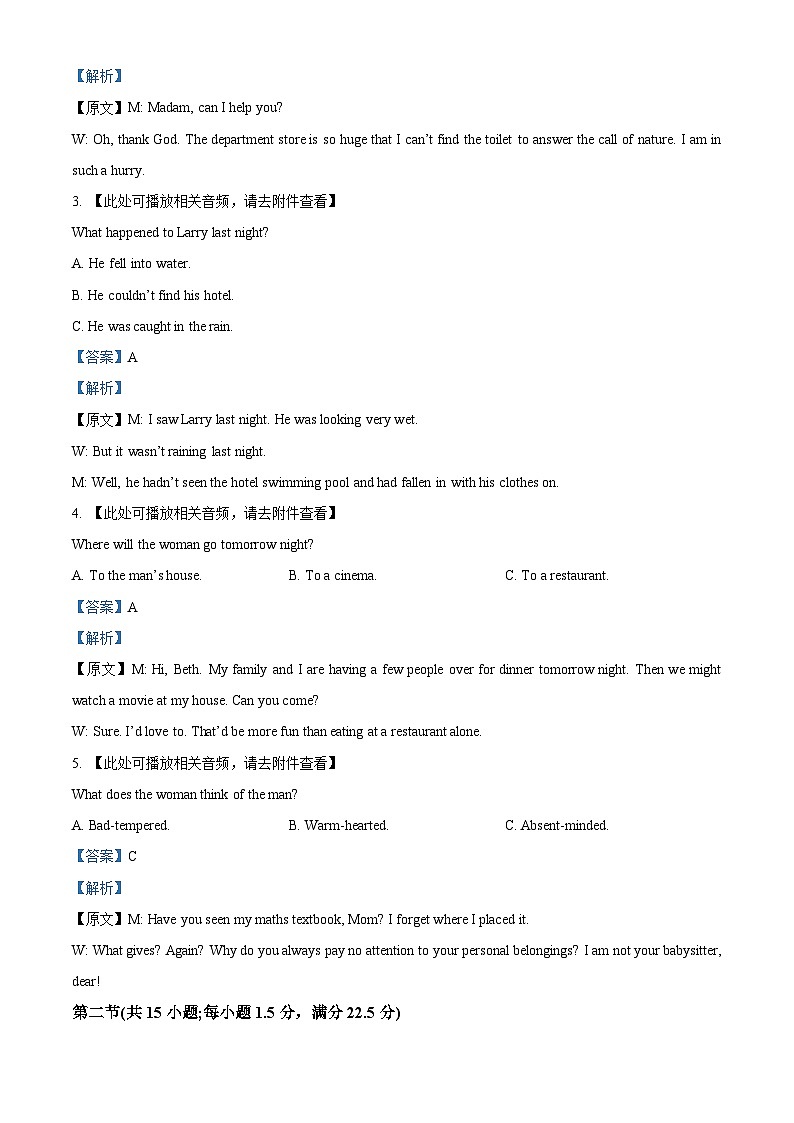 浙江省强基联盟2023-2024学年高三上学期12月联考英语试题（Word版附解析）02