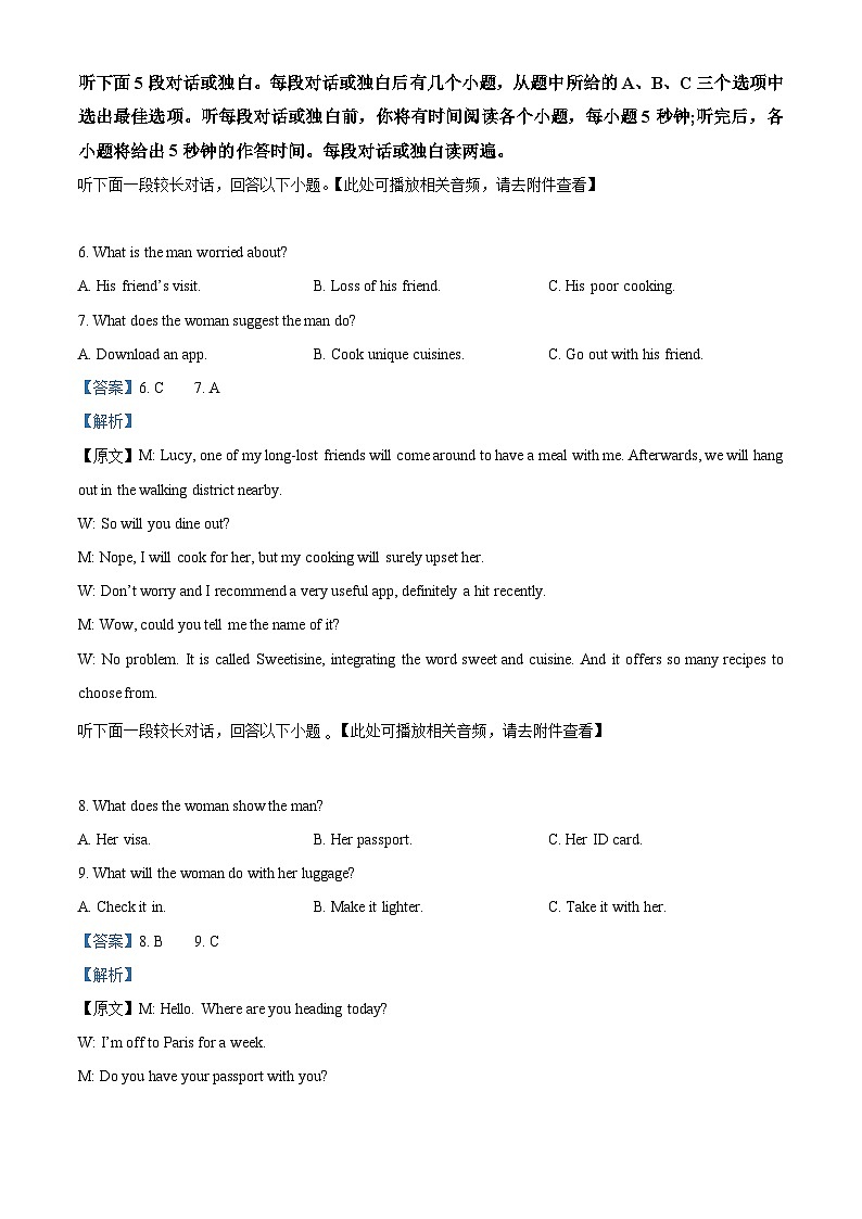 浙江省强基联盟2023-2024学年高三上学期12月联考英语试题（Word版附解析）03