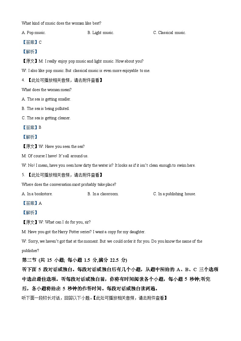 浙江省台金七校联盟2023-2024学年高一上学期期中联考英语试题（Word版附解析）02