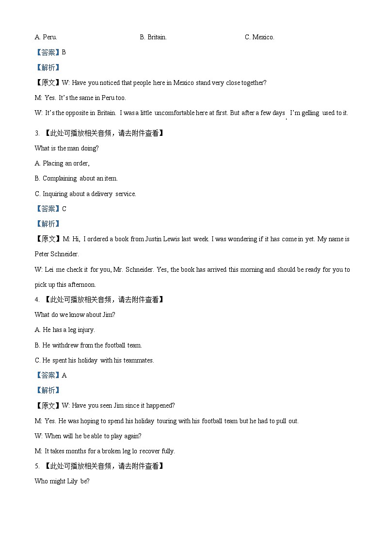 浙江省台州市2024届高三上学期第一次教学质量评估英语试题（Word版附解析）02