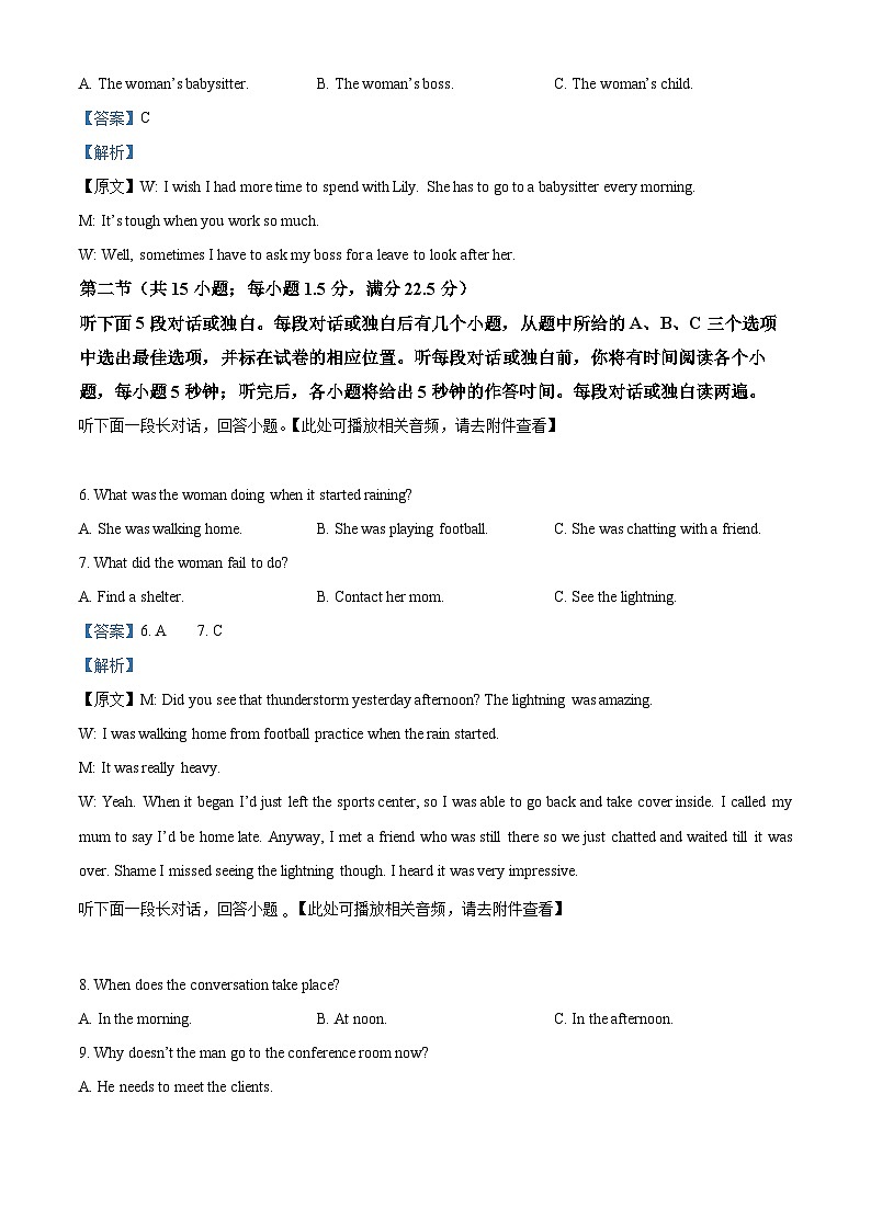 浙江省台州市2024届高三上学期第一次教学质量评估英语试题（Word版附解析）03