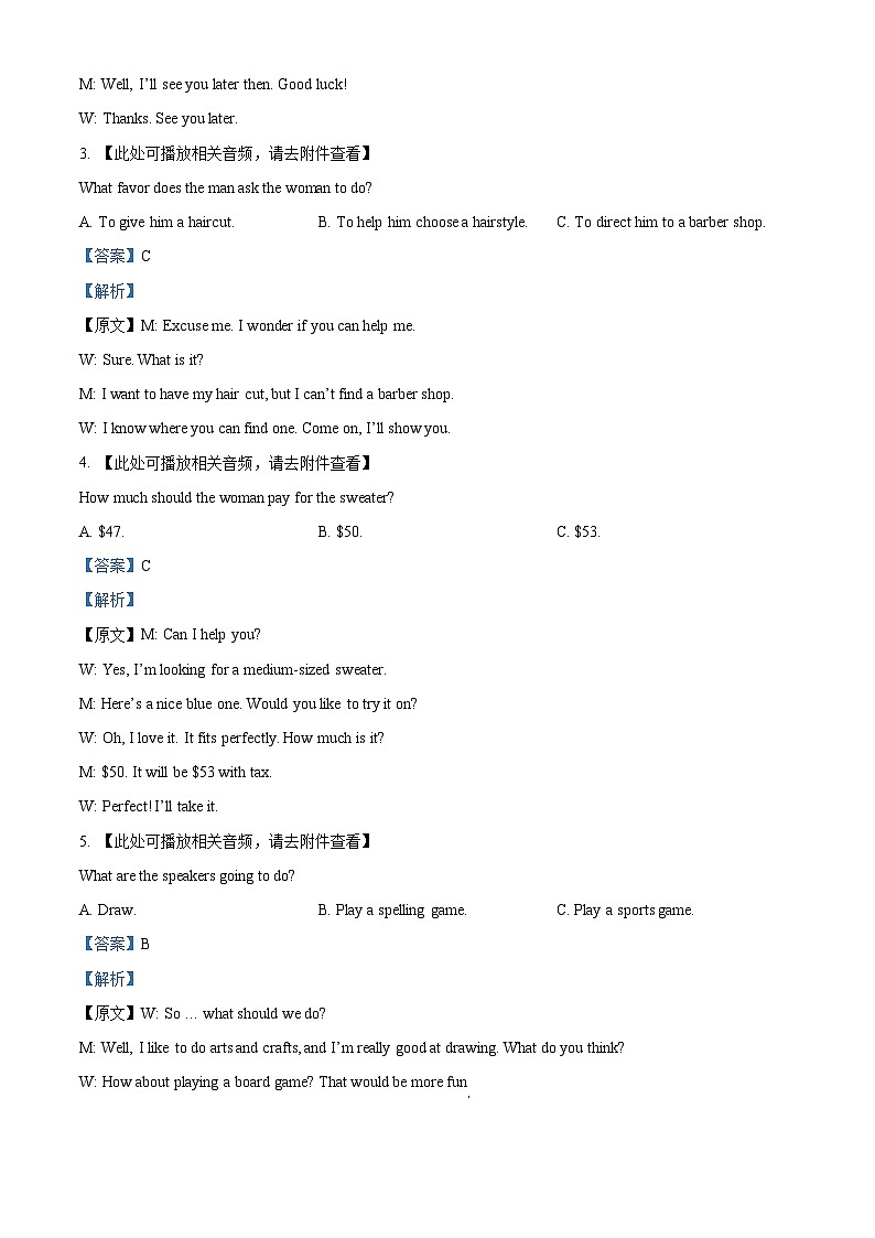 浙江省浙北G2联盟2023-2024学年高二上学期期中联考英语试题（Word版附解析）02