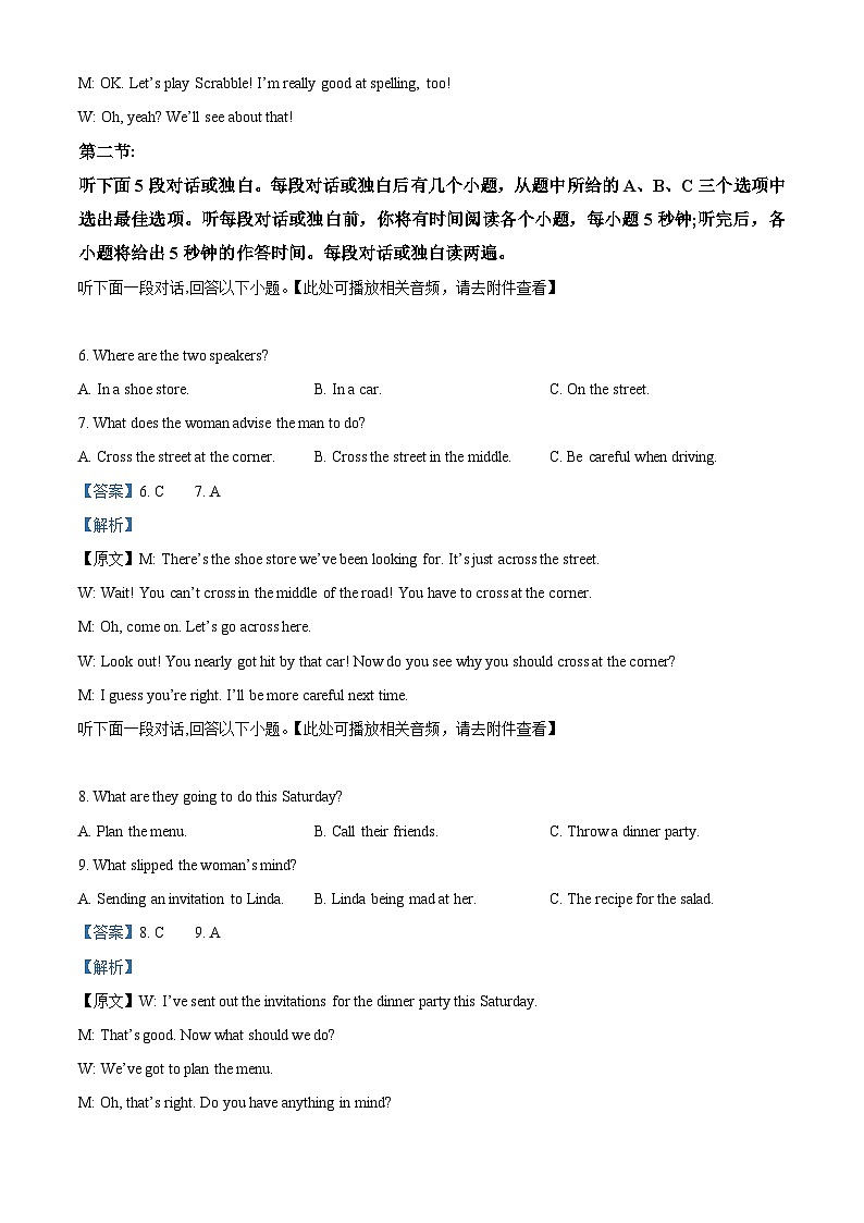 浙江省浙北G2联盟2023-2024学年高二上学期期中联考英语试题（Word版附解析）03