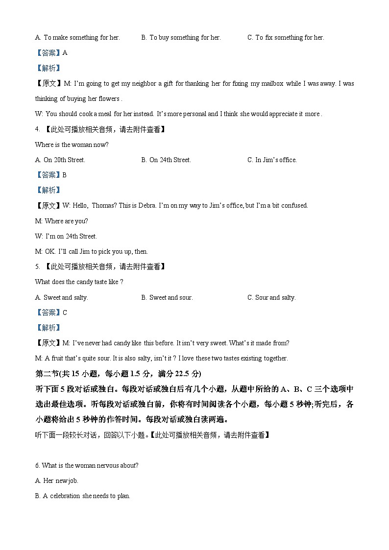 重庆市2023-2024学年高一上学期重庆市长寿中学等七校期中联考英语试题（Word版附解析）第2页