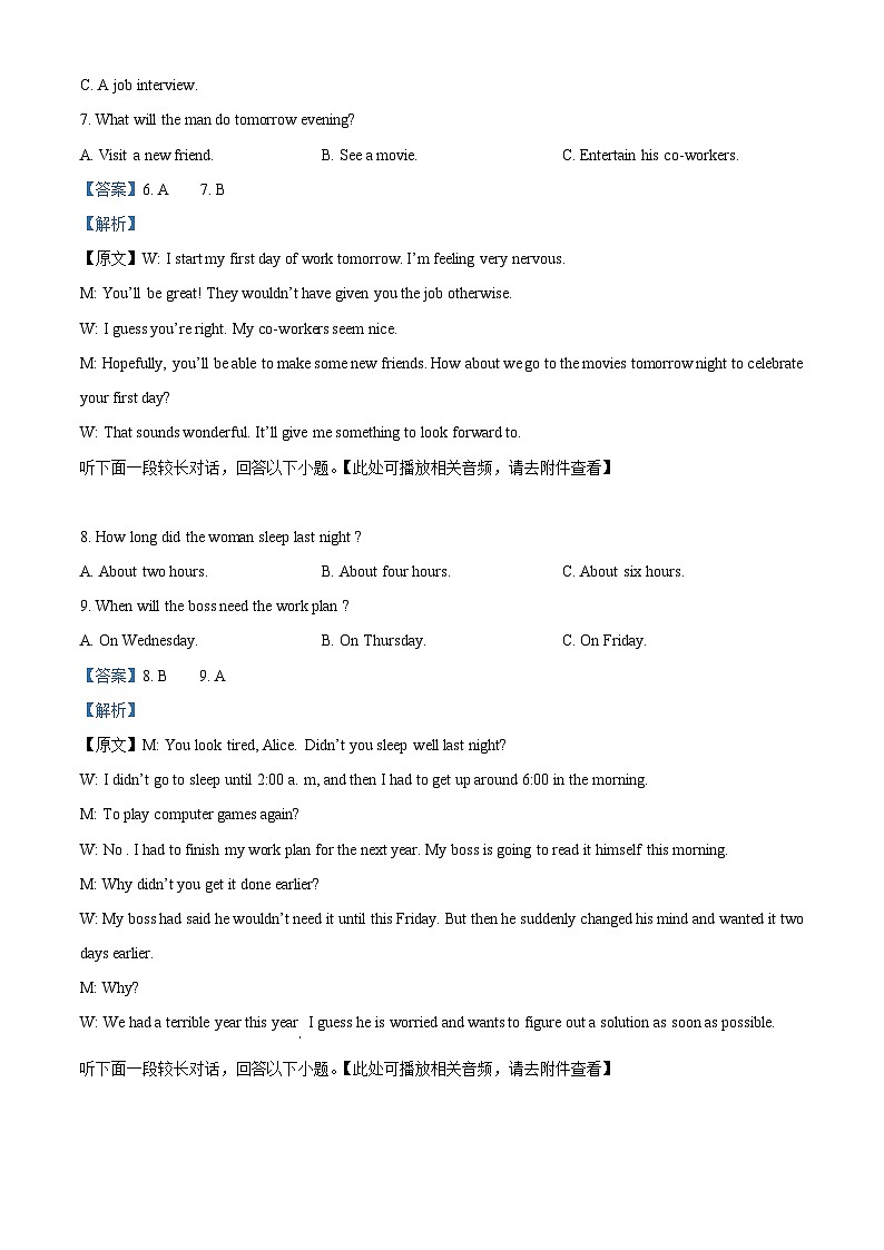 重庆市2023-2024学年高一上学期重庆市长寿中学等七校期中联考英语试题（Word版附解析）第3页