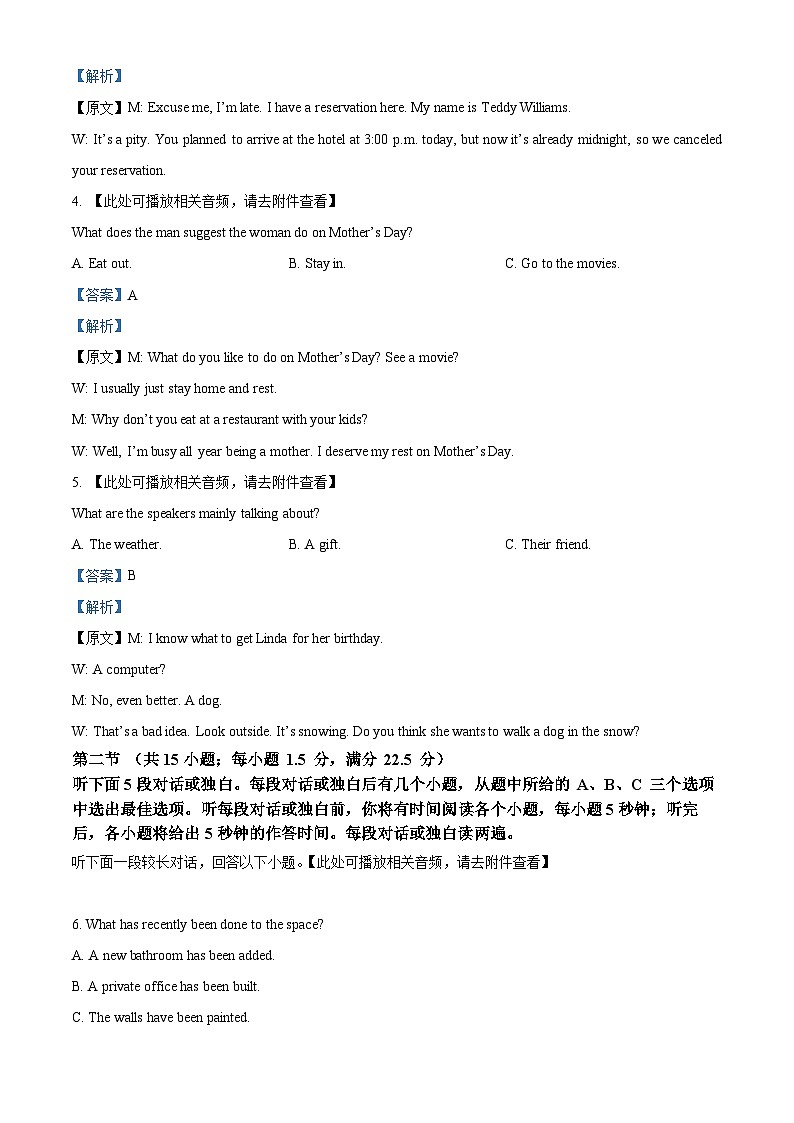 重庆市第十八中学2023-2024学年高三上学期11月模拟预测英语试题（Word版附解析）02
