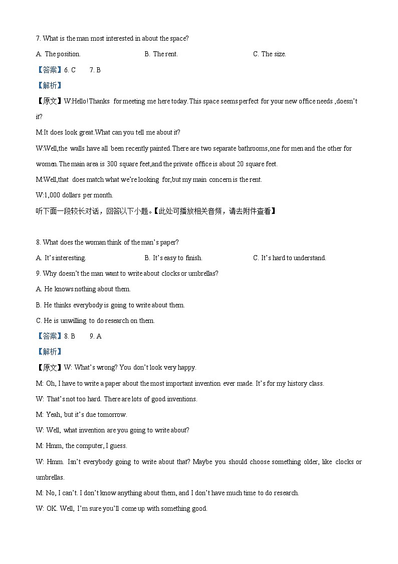 重庆市第十八中学2023-2024学年高三上学期11月模拟预测英语试题（Word版附解析）03