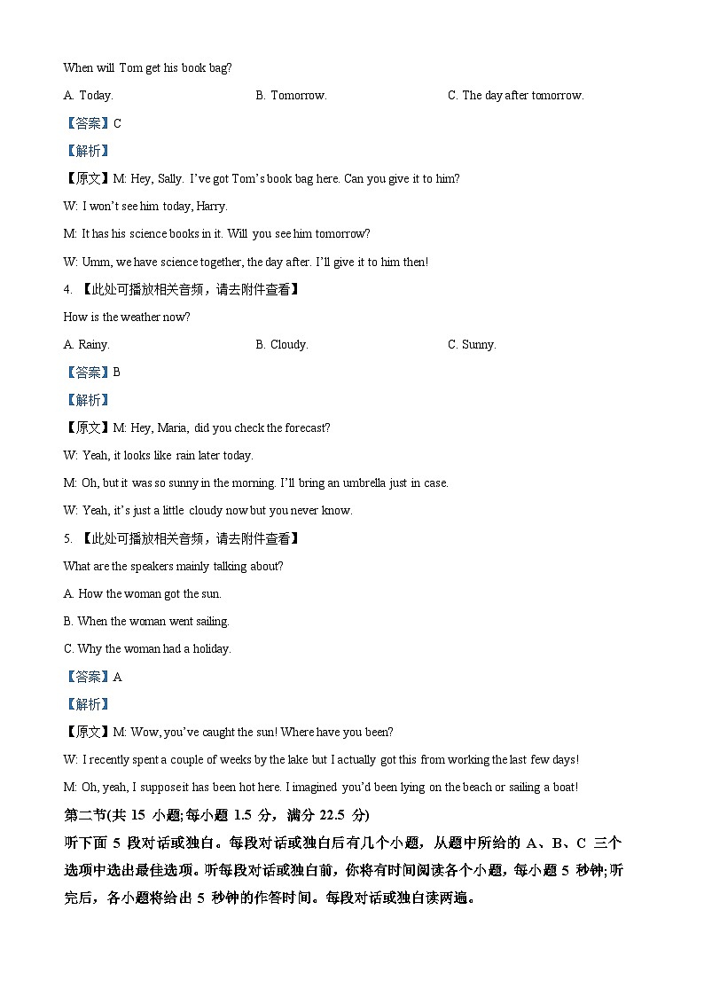 重庆市西南大学附属中学2023-2024学年高二上期期中英语试题（Word版附解析）第2页