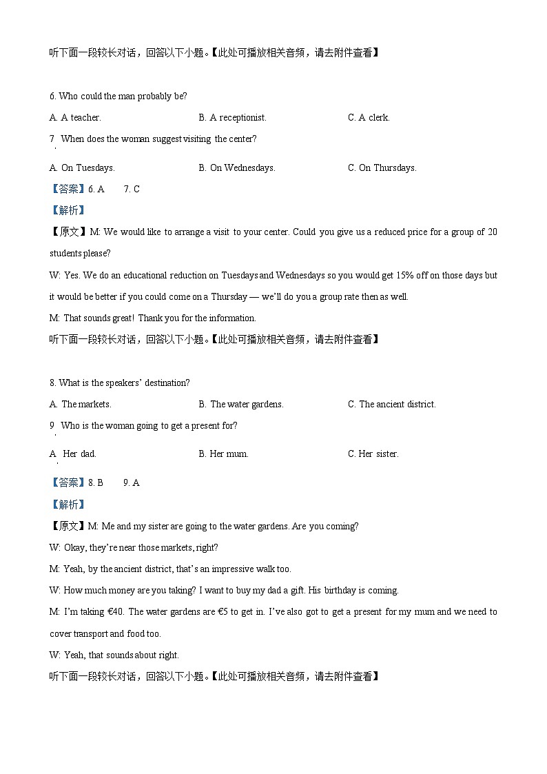 重庆市西南大学附属中学2023-2024学年高二上期期中英语试题（Word版附解析）第3页