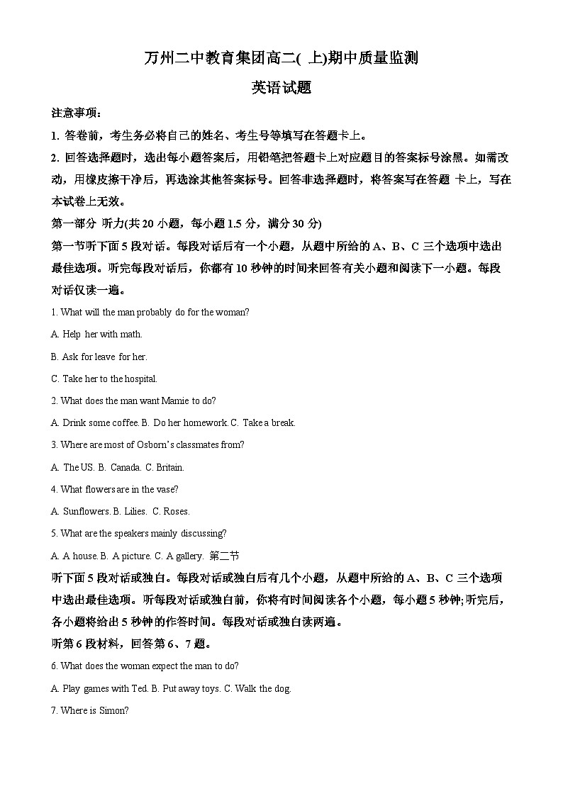 重庆市万州第二高级中学2023-2024学年高二上学期期中考试英语试题（Word版附解析）第1页
