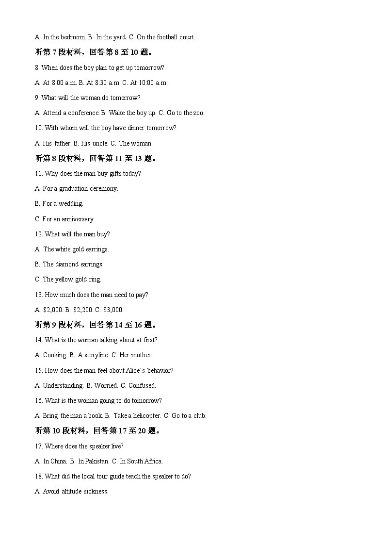 重庆市万州第二高级中学2023-2024学年高二上学期期中考试英语试题（Word版附解析）第2页