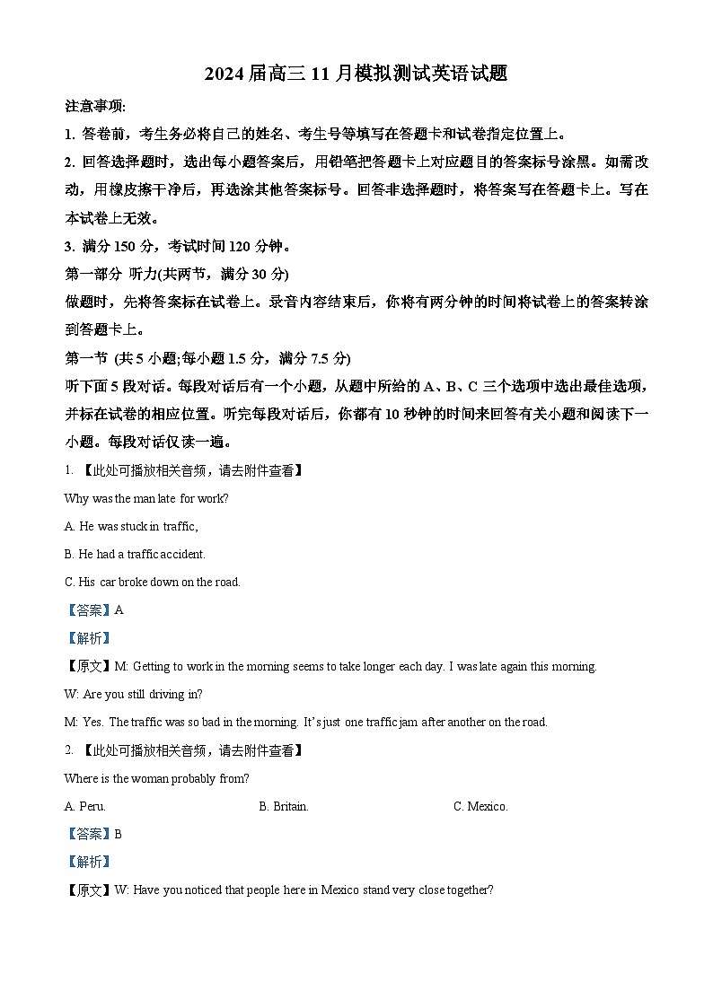重庆市西南大学附属中学2023-2024学年高三上学期11月模拟检测英语试题（Word版附解析）01