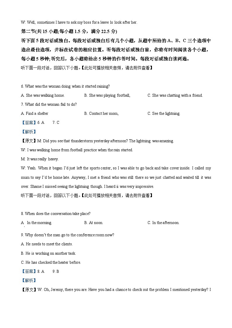 重庆市西南大学附属中学2023-2024学年高三上学期11月模拟检测英语试题（Word版附解析）03