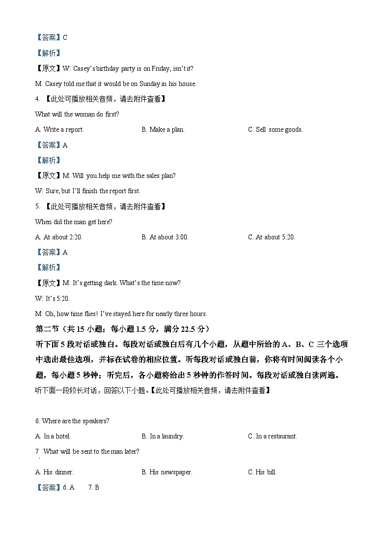 重庆市育才中学2023-2024学年高二上学期期中考试英语试题（Word版附解析）02