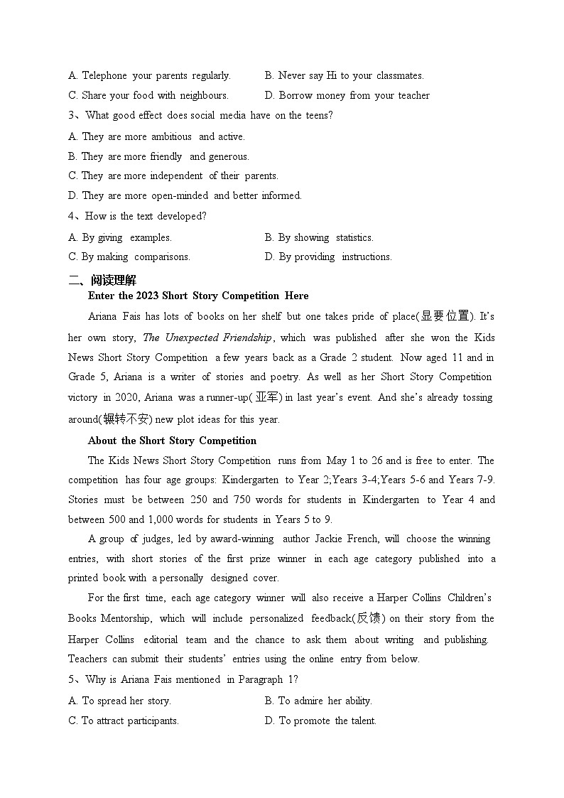 福建省四校2024届高三上学期期中联考英语试卷(含答案)02