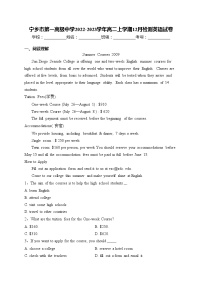 宁乡市第一高级中学2022-2023学年高二上学期12月检测英语试卷(含答案)