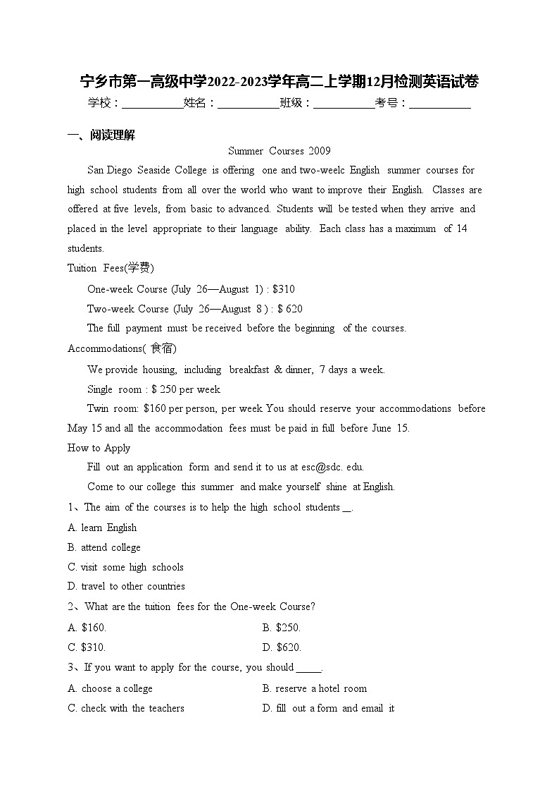 宁乡市第一高级中学2022-2023学年高二上学期12月检测英语试卷(含答案)第1页