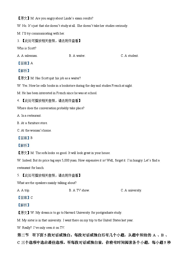浙江省县域教研联盟2023-2024学年高三上学期12月月考英语试题（Word版附解析）02