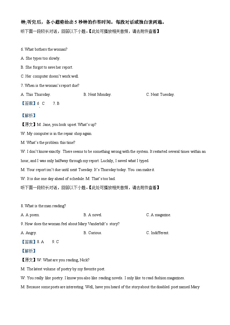 浙江省县域教研联盟2023-2024学年高三上学期12月月考英语试题（Word版附解析）03