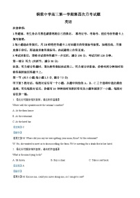 重庆市铜梁中学2023-2024学年高三上学期第四次月考英语试题（Word版附解析）