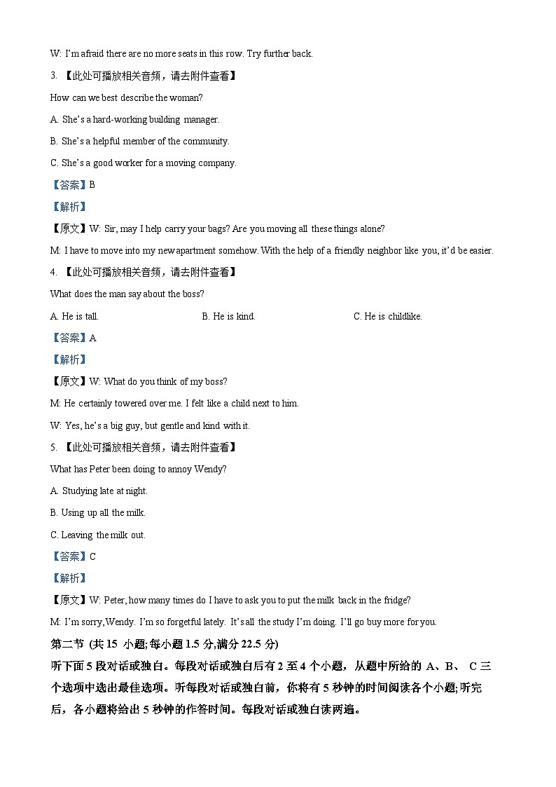 重庆市铜梁中学2023-2024学年高三上学期第四次月考英语试题（Word版附解析）第2页