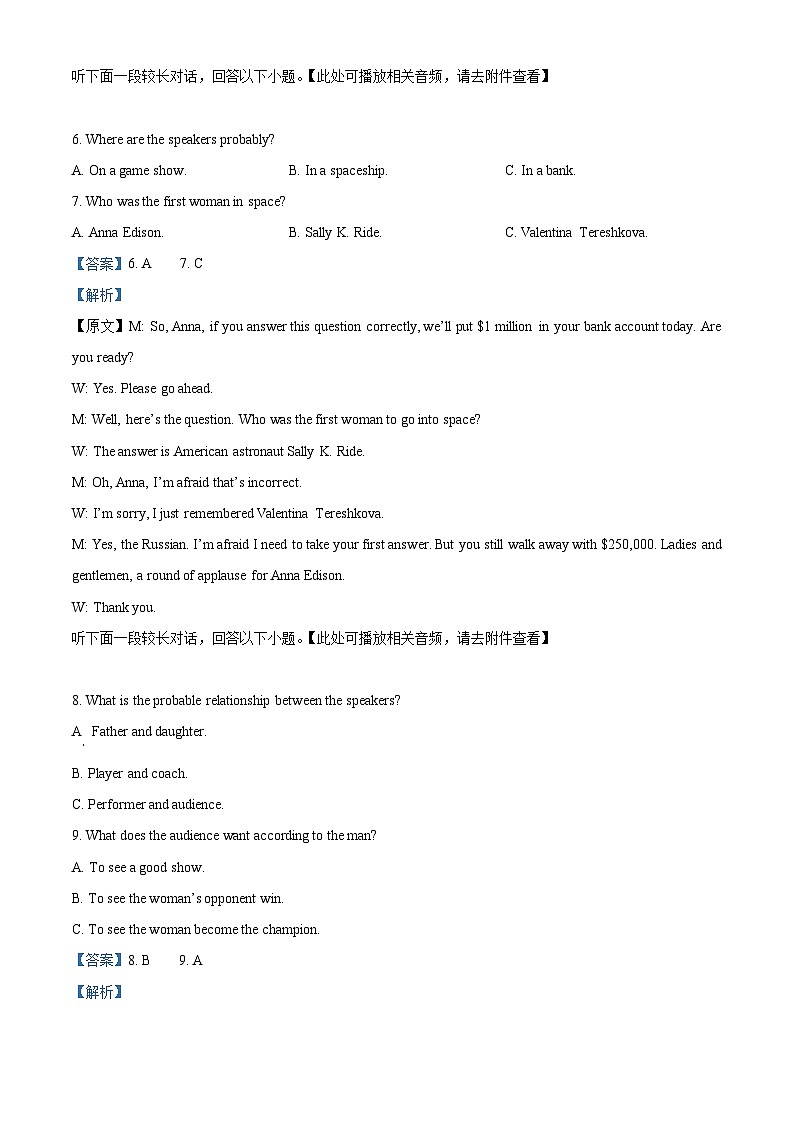 重庆市铜梁中学2023-2024学年高三上学期第四次月考英语试题（Word版附解析）第3页