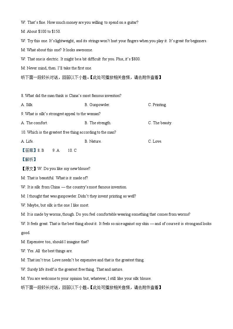 重庆市渝北中学2023-2024学年高三上学期11月月考英语试题（Word版附解析）03