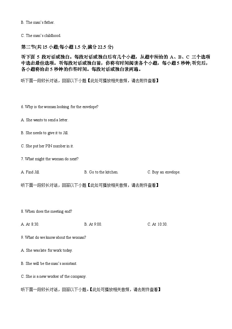 2022-2023学年湖北省黄冈市黄梅县黄梅国际育才高级中学高一下学期3月月考英语试题含答案02