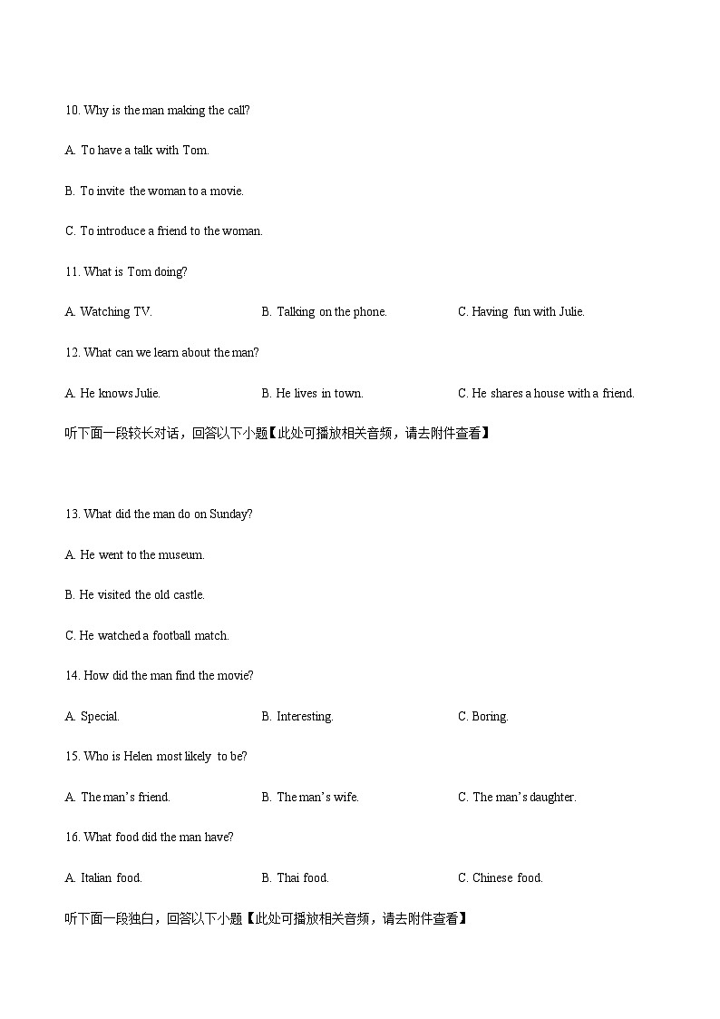 2022-2023学年湖北省黄冈市黄梅县黄梅国际育才高级中学高一下学期3月月考英语试题含答案03