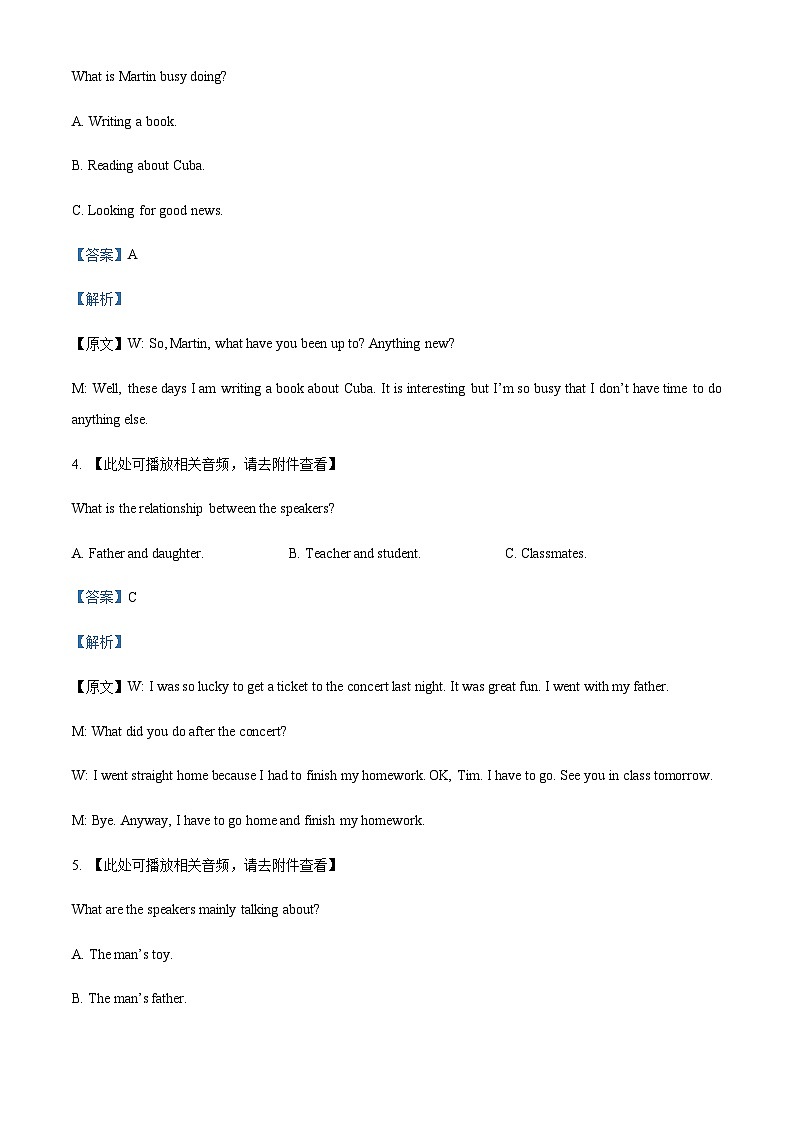 2022-2023学年湖北省黄冈市黄梅县黄梅国际育才高级中学高一下学期3月月考英语试题含答案02