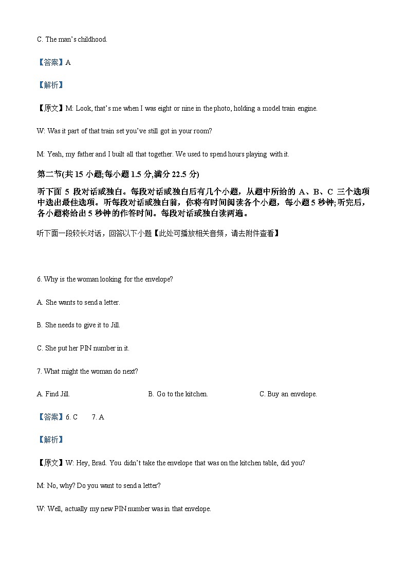 2022-2023学年湖北省黄冈市黄梅县黄梅国际育才高级中学高一下学期3月月考英语试题含答案03