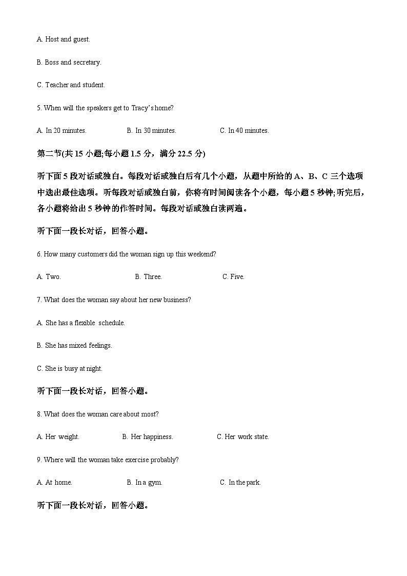 2022-2023学年湖南省衡阳市衡山县第二中学等3校高一下学期3月月考英语试题含答案02