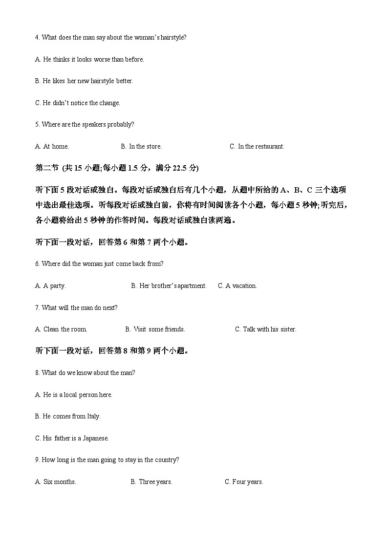 2022-2023学年四川省绵阳市南山中学实验学校高一下学期5月月考英语试题含答案02