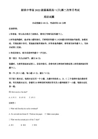 2022-2023学年四川省射洪中学高一下学期（强基班）第二次月考英语试题含答案