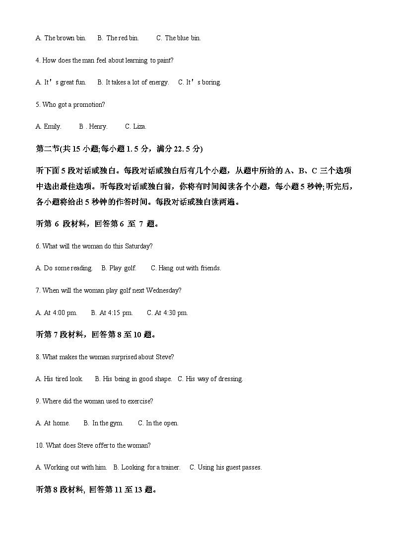 四川省射洪中学2022-2023学年高一下学期（强基班）第三次月考英语试题（答案版）第2页