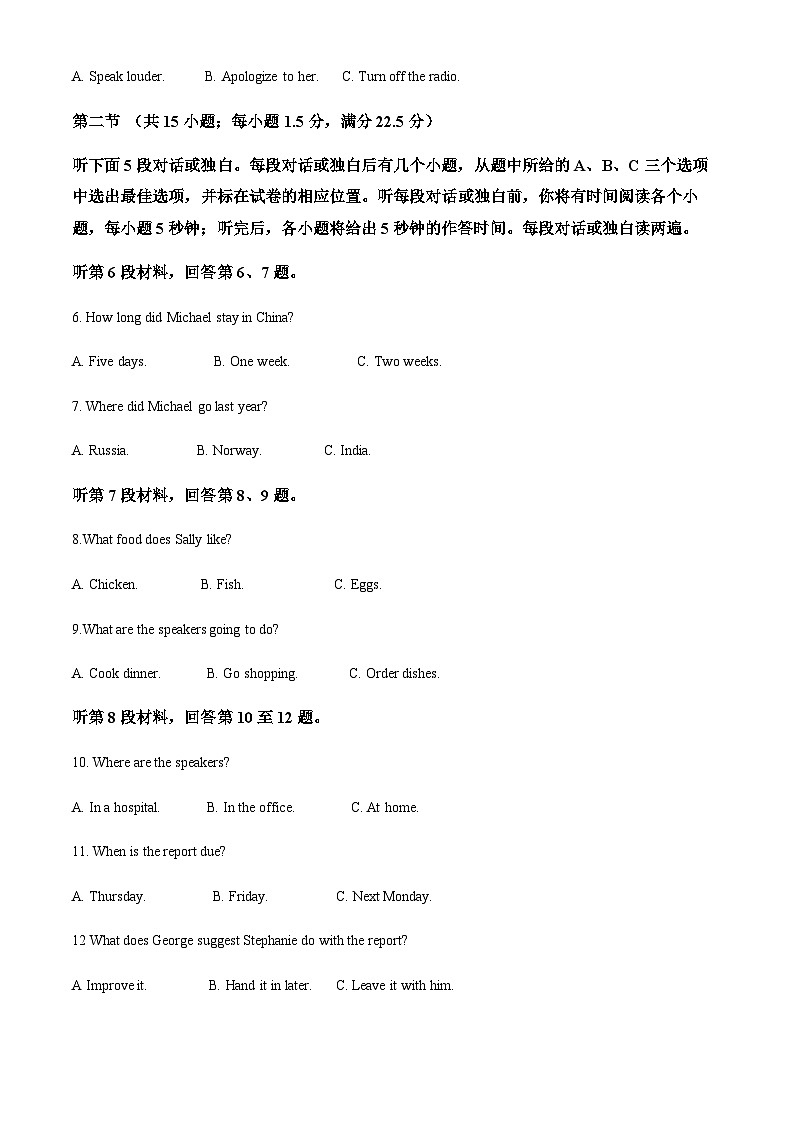 2022-2023学年四川省射洪中学高一下学期（强基班）第一次月考英语试题含答案02