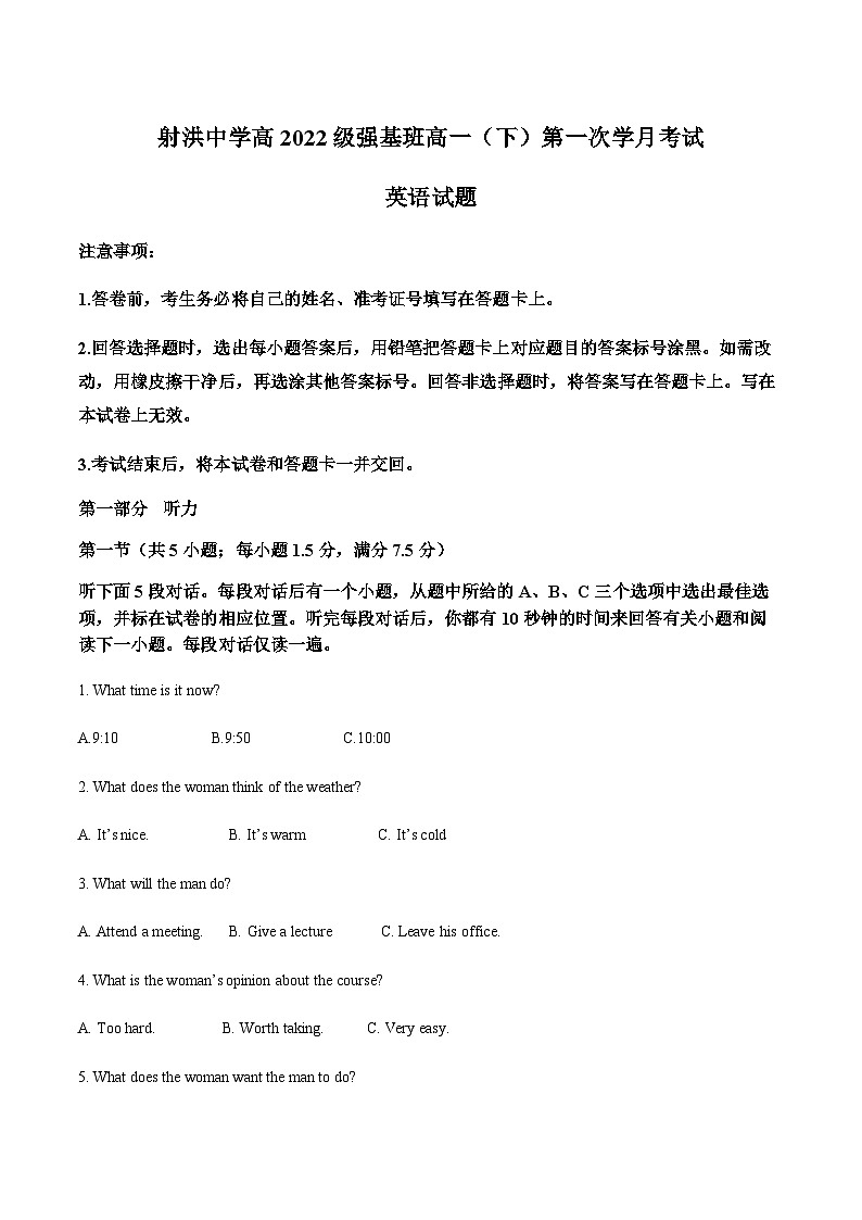 2022-2023学年四川省射洪中学高一下学期（强基班）第一次月考英语试题含答案01