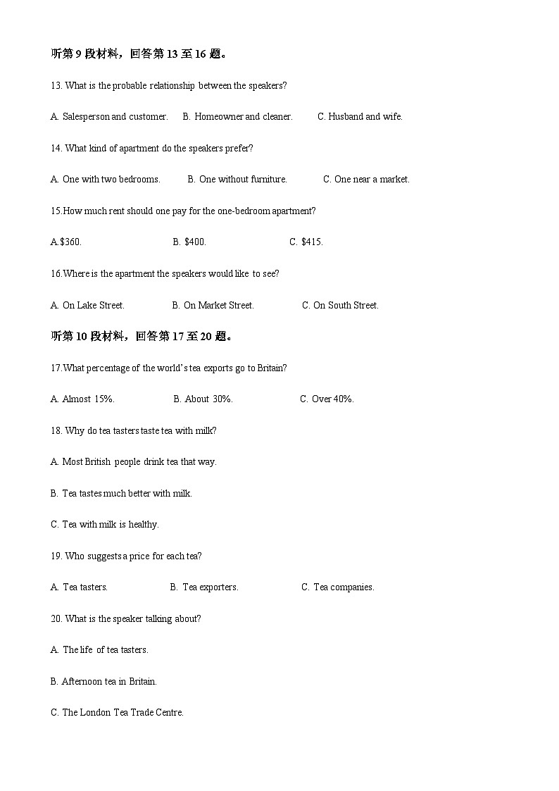 2022-2023学年四川省射洪中学高一下学期（强基班）第一次月考英语试题含答案03