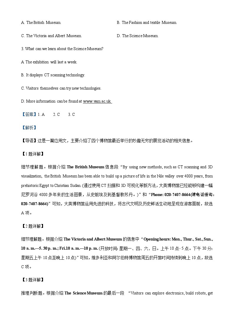 新疆阿克苏市实验中学2022-2023学年高一下学期第二次月考英语试题（答案版）第3页