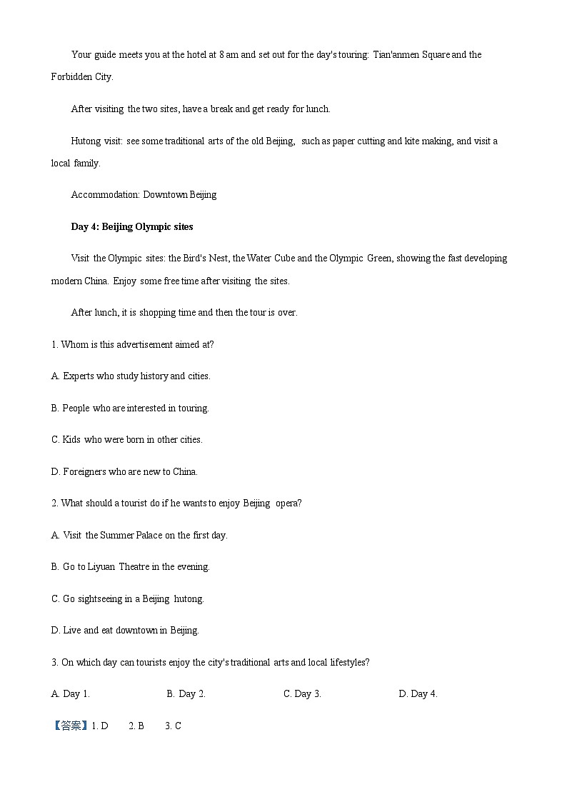 新疆阿克苏市实验中学2022-2023学年高一下学期第一次月考英语试题（答案版）第2页