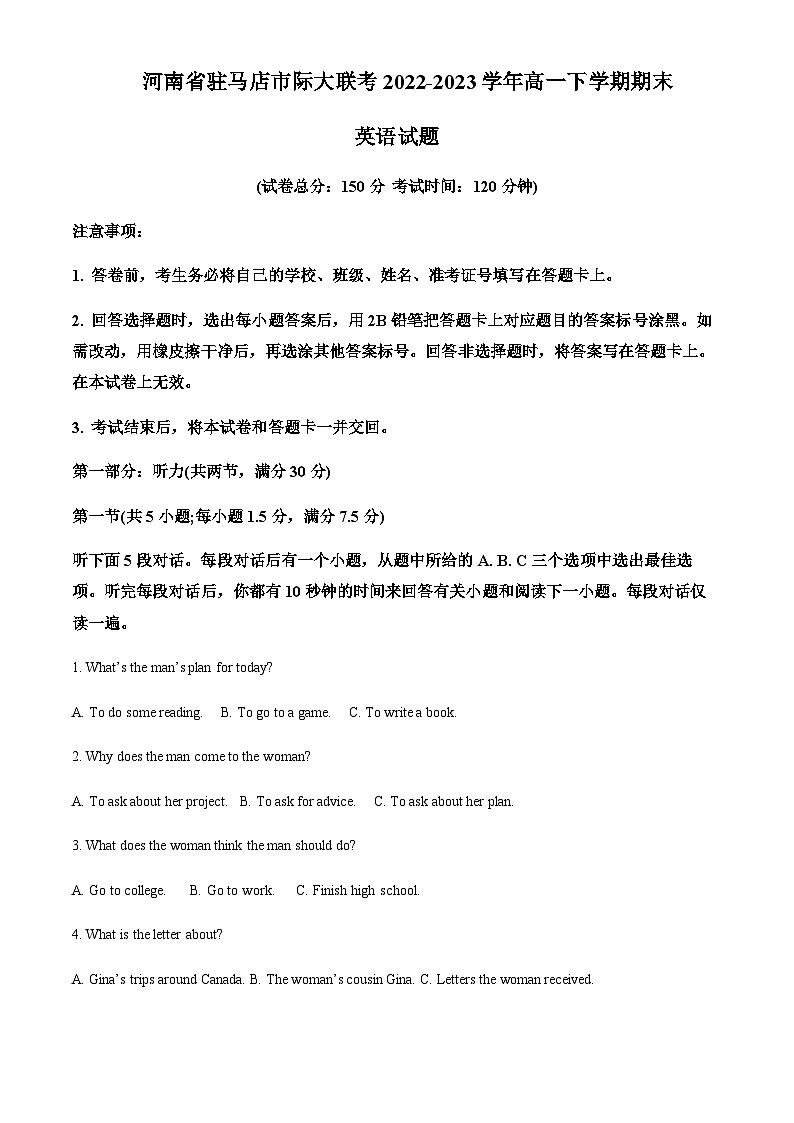 2022-2023学年河南省驻马店市际大联考高一下学期期末英语试题含答案01