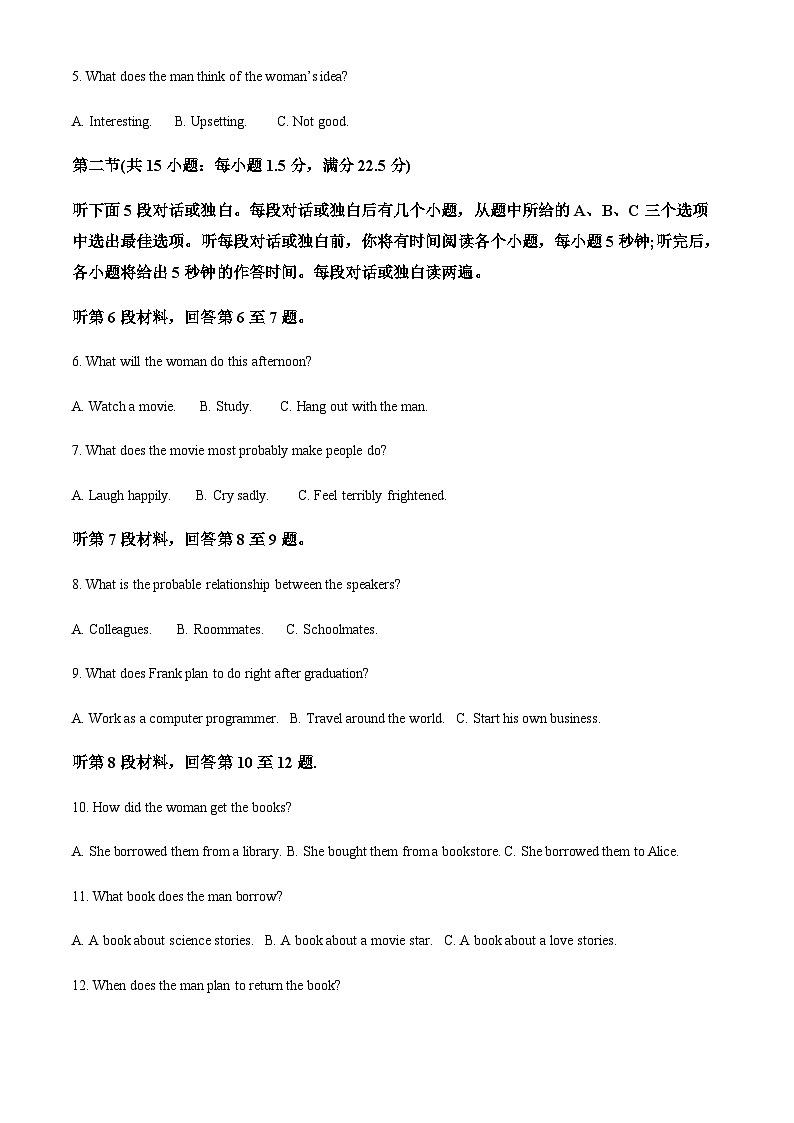 2022-2023学年河南省驻马店市际大联考高一下学期期末英语试题含答案02