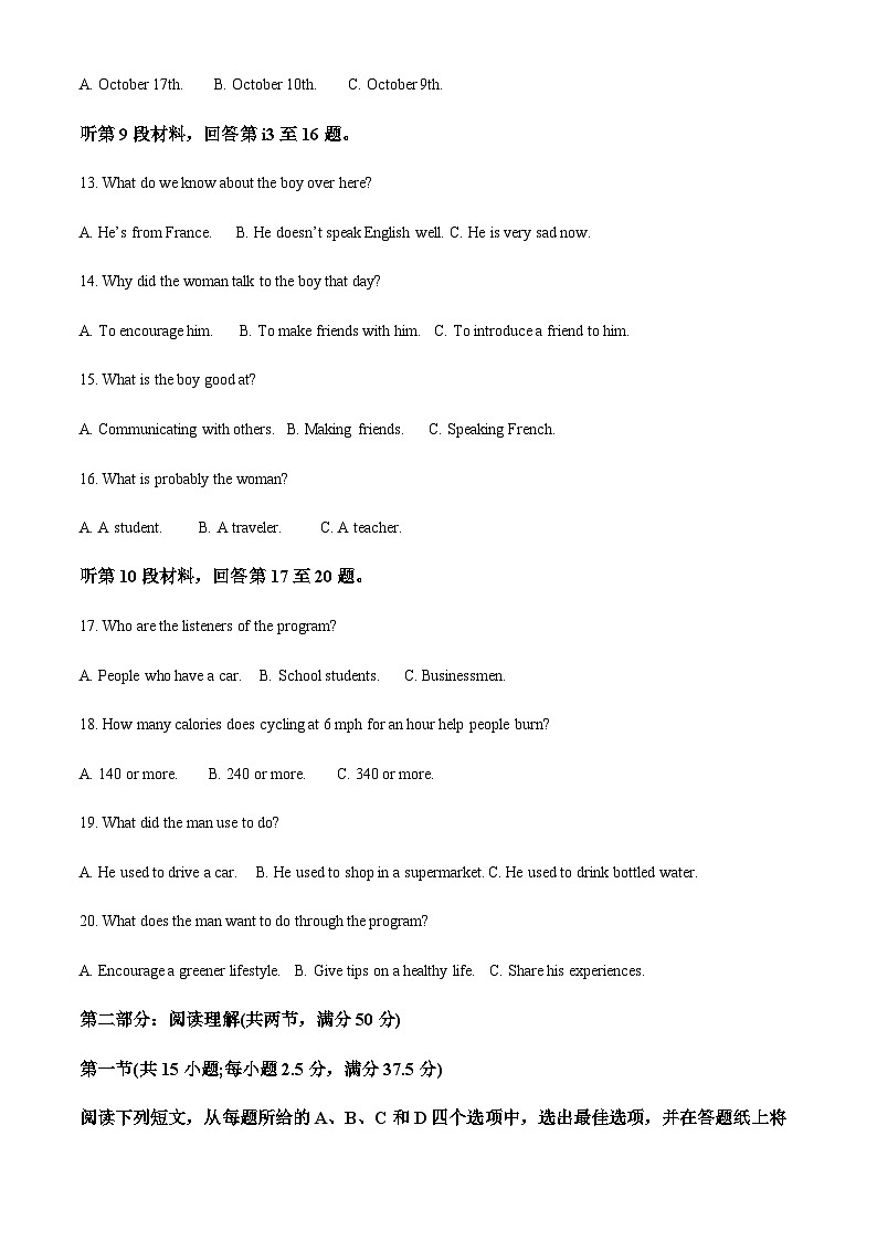 2022-2023学年河南省驻马店市际大联考高一下学期期末英语试题含答案03