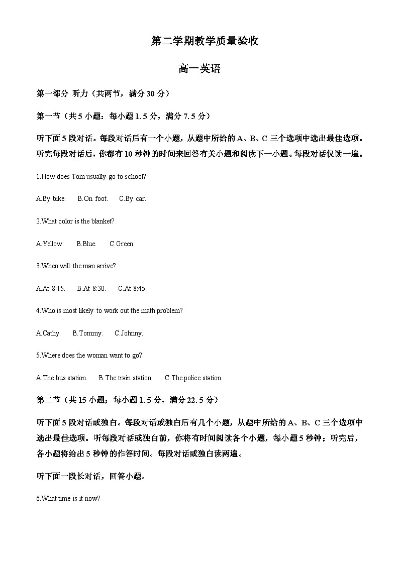江西省全南中学2022-2023学年高一下学期6月期末英语试题（答案版）第1页