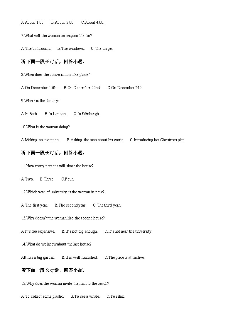 江西省全南中学2022-2023学年高一下学期6月期末英语试题（答案版）第2页
